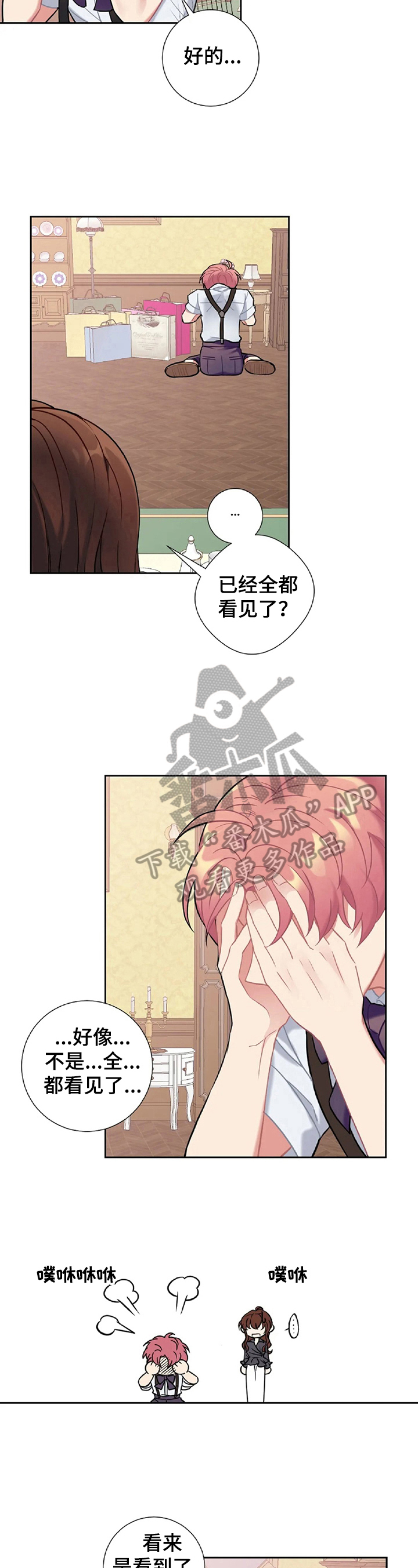 第19章：害羞5