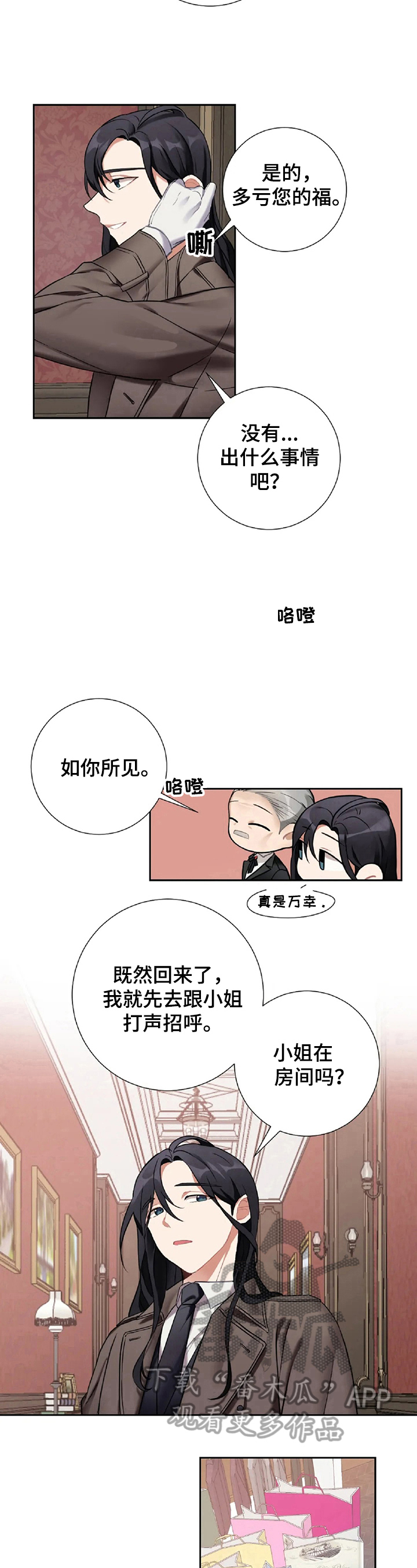 第26章：打招呼5