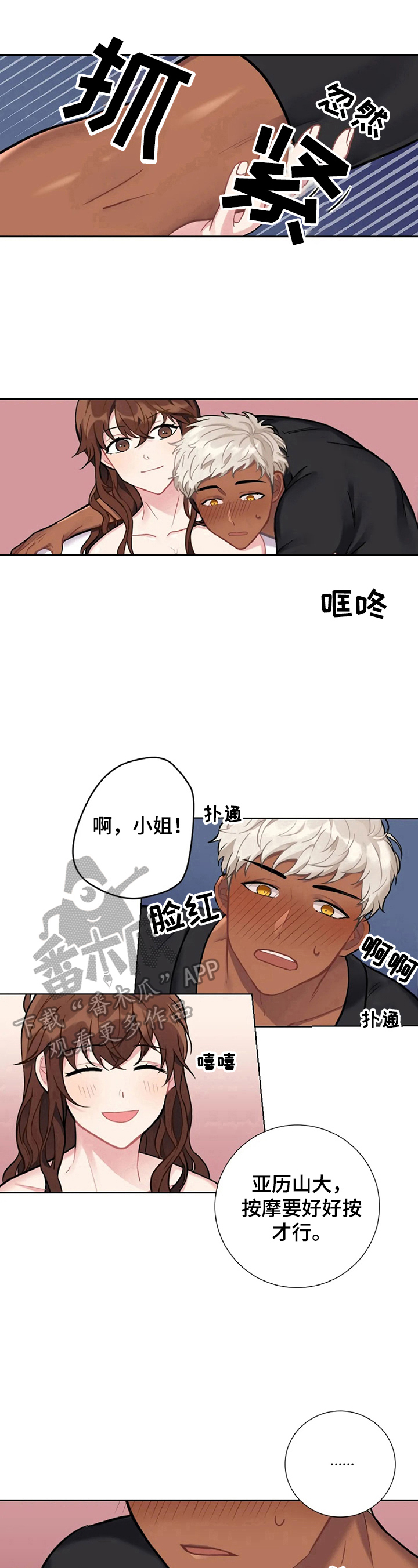 第5章：按摩9