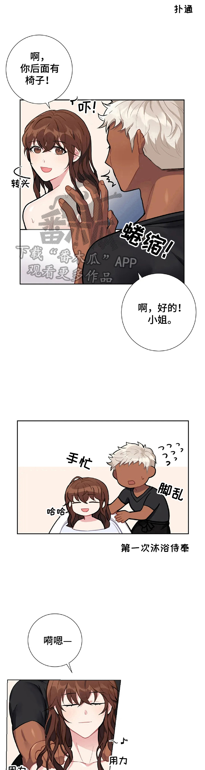 第5章：按摩6