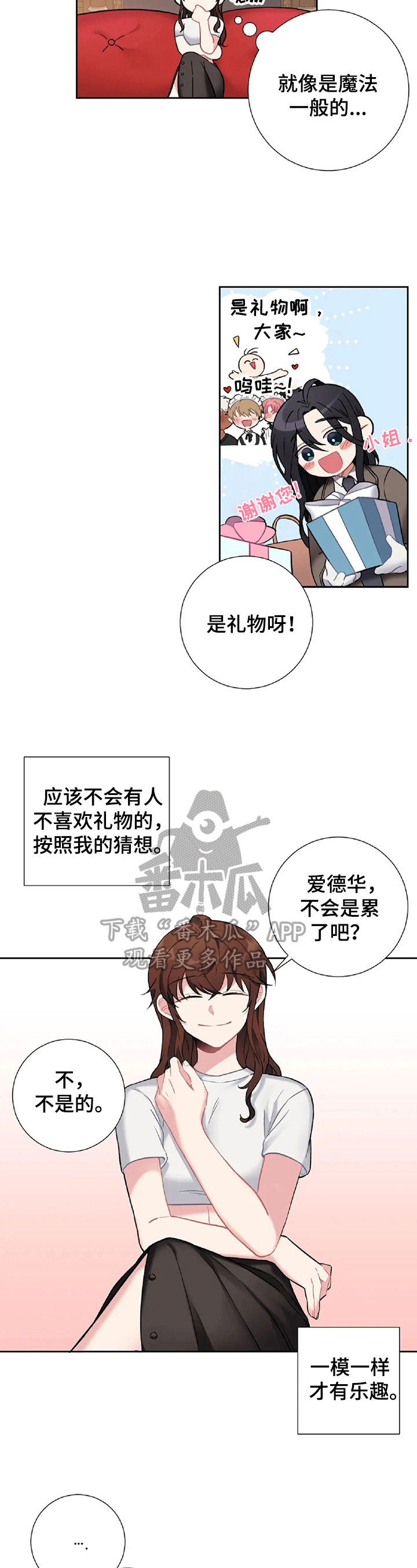 第28章：回报10