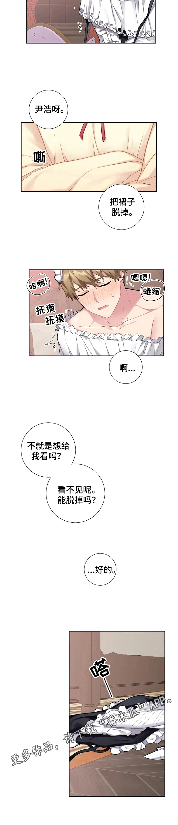 第9章：道歉8