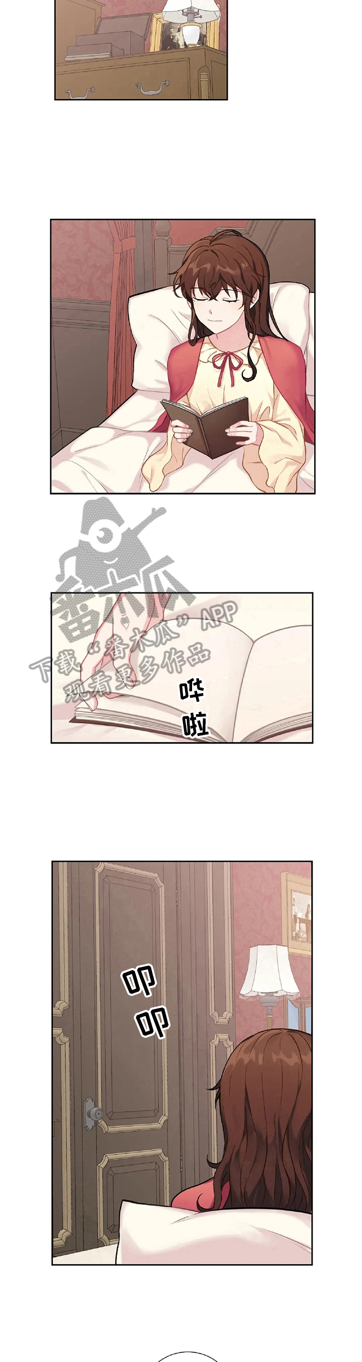 第8章：原谅7