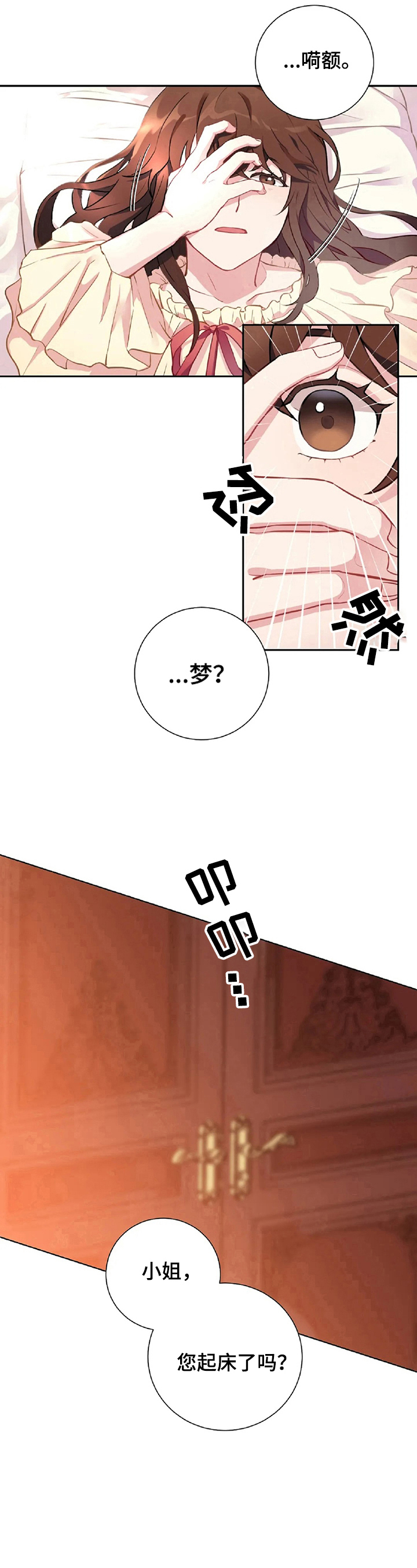 第1章：继承遗产7