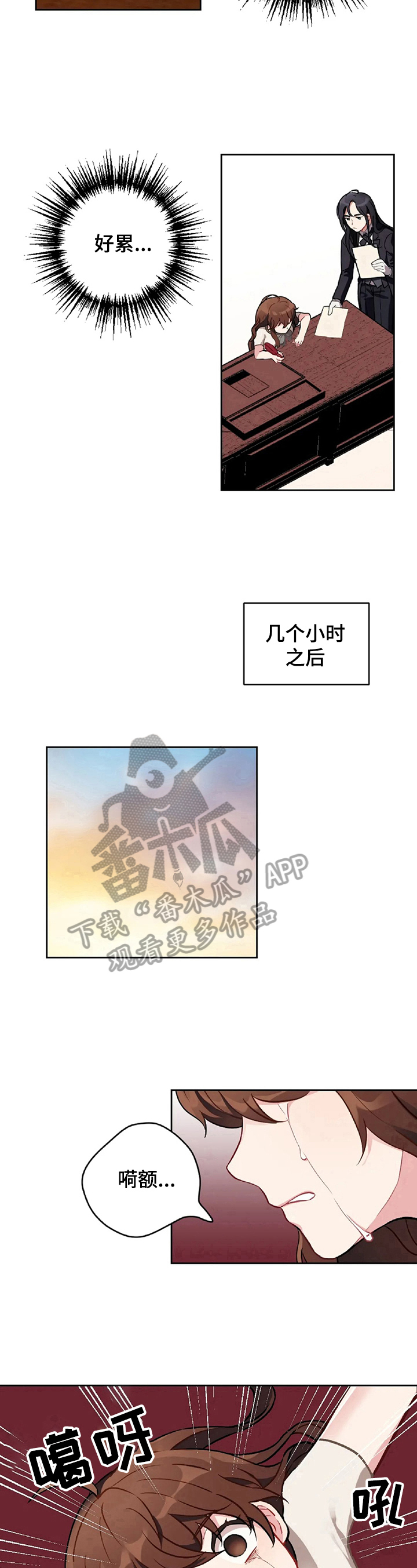 第2章：富豪生活7