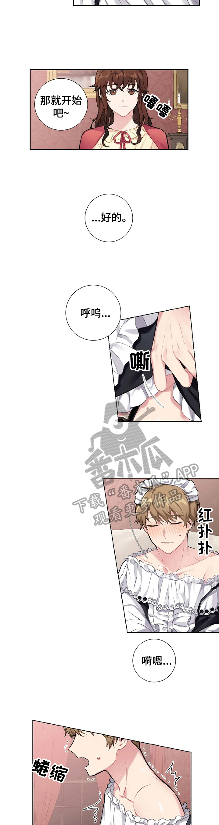 第9章：道歉7