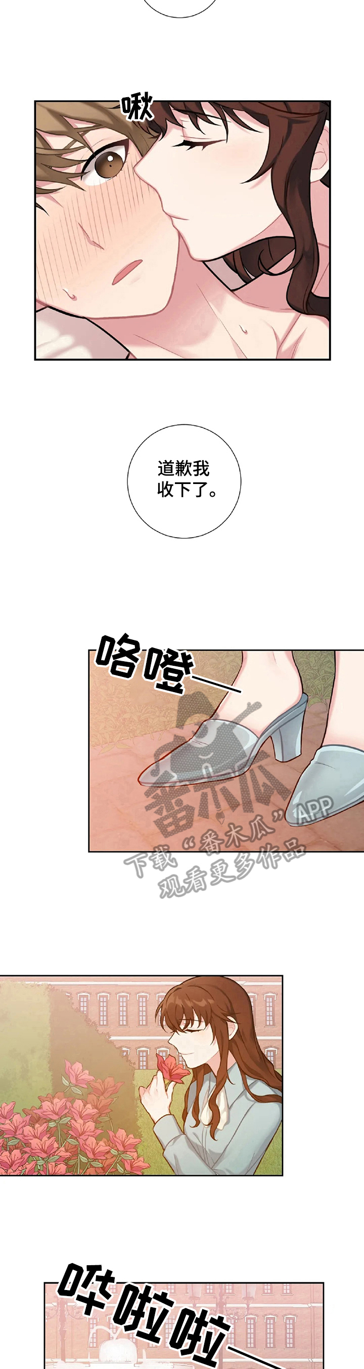 第11章：收下道歉6