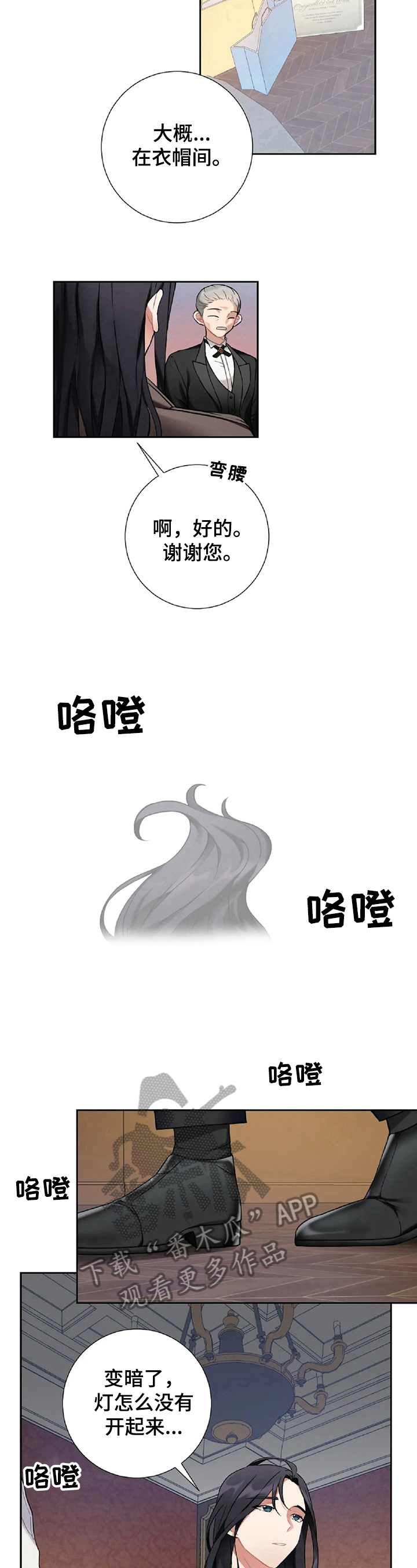 第26章：打招呼6