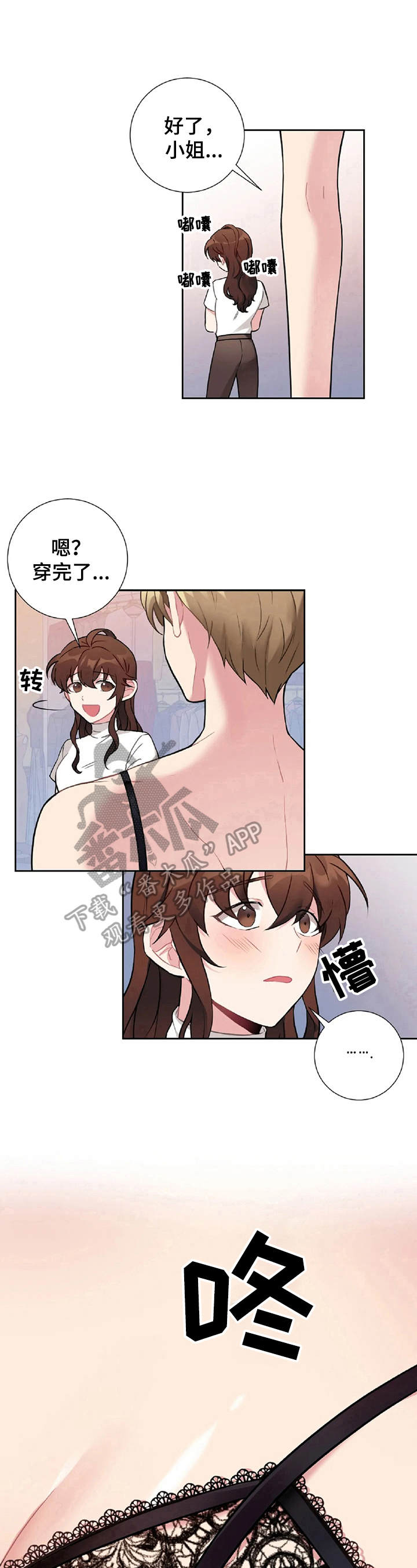 第25章：尴尬6
