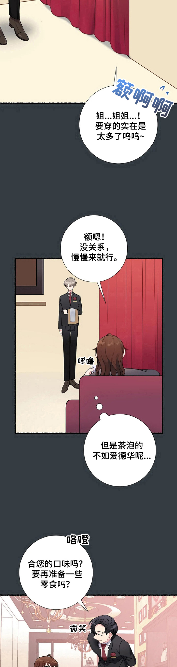 第18章：买衣服8
