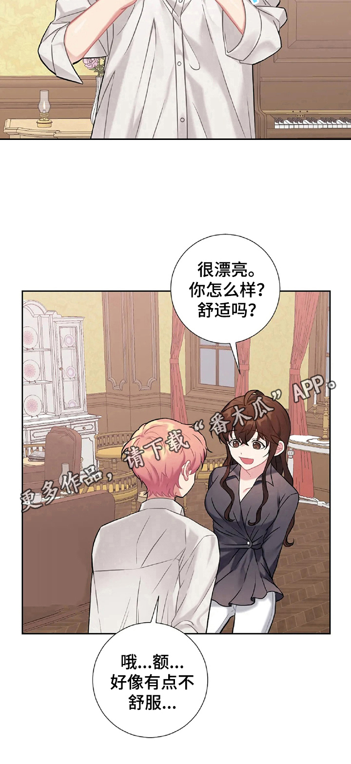 第20章：换衣服7