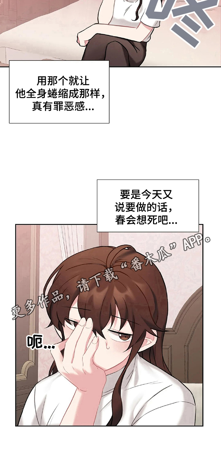 第22章：负罪感8