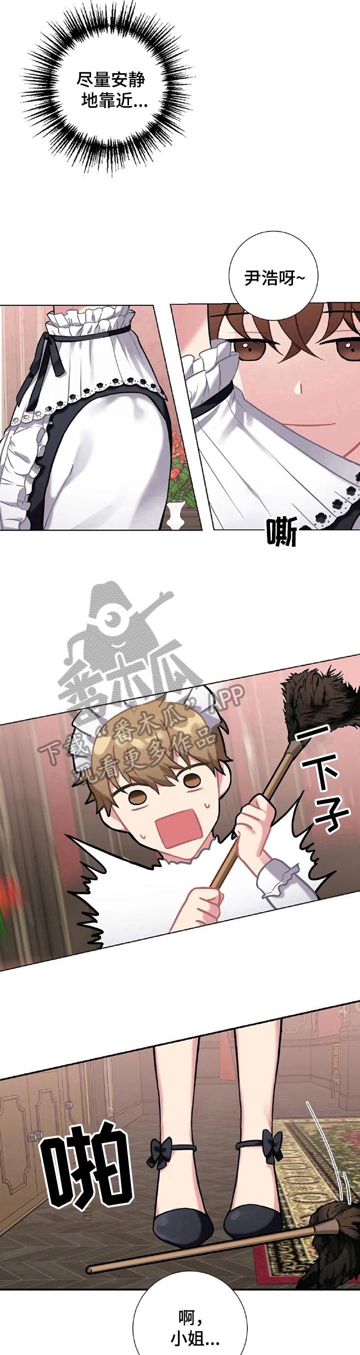 第7章：找对人了5