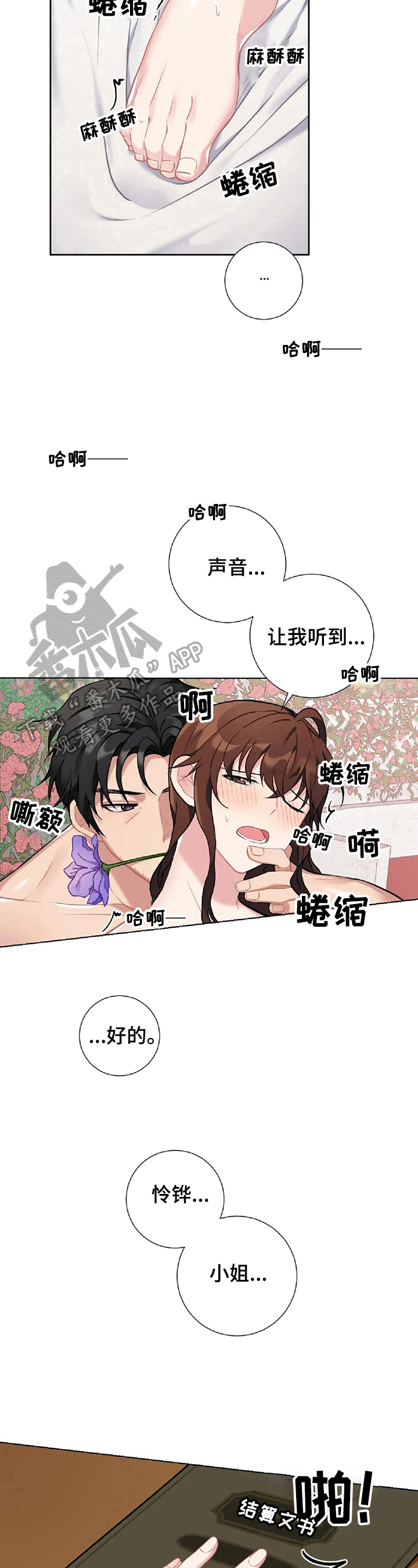 第14章：请假7