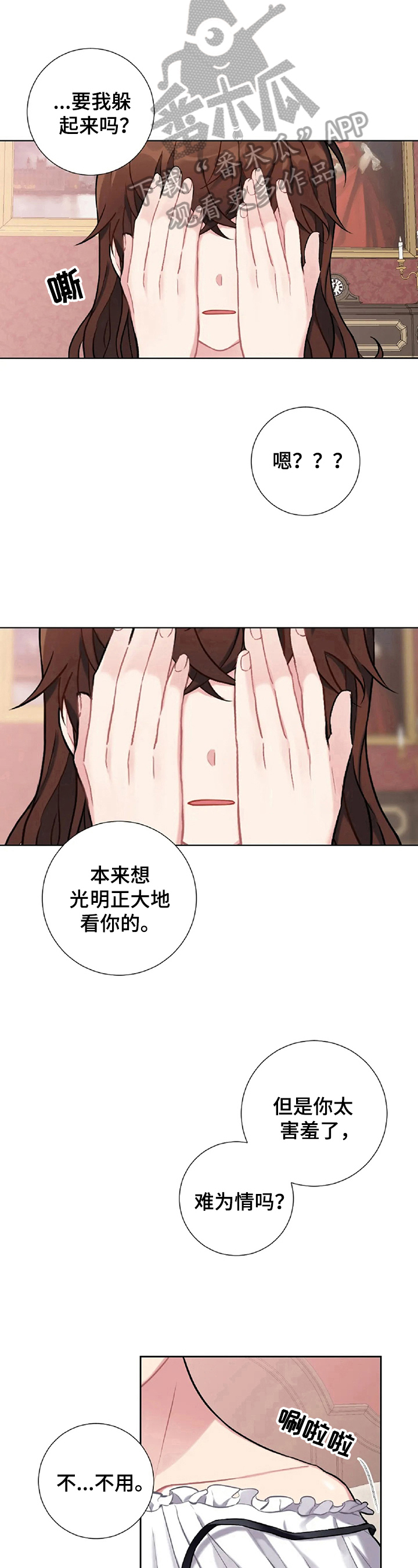 第9章：道歉6