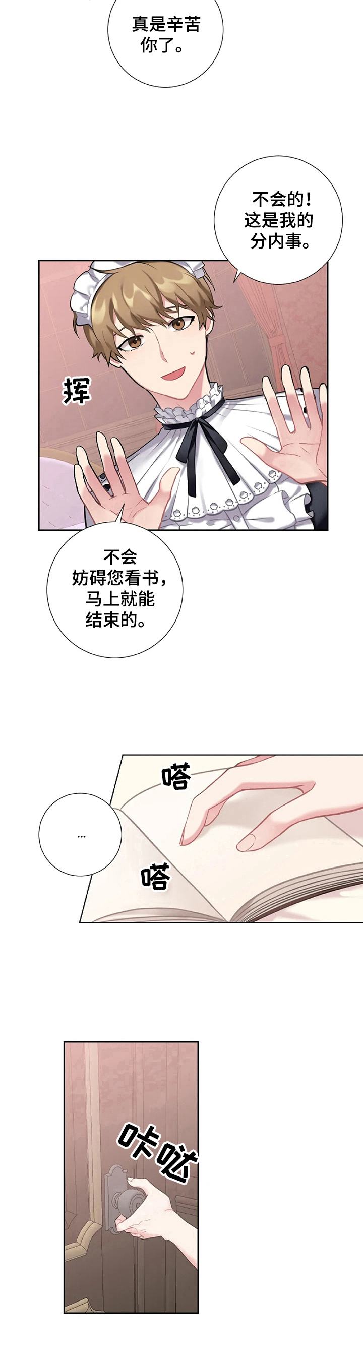 第8章：原谅9