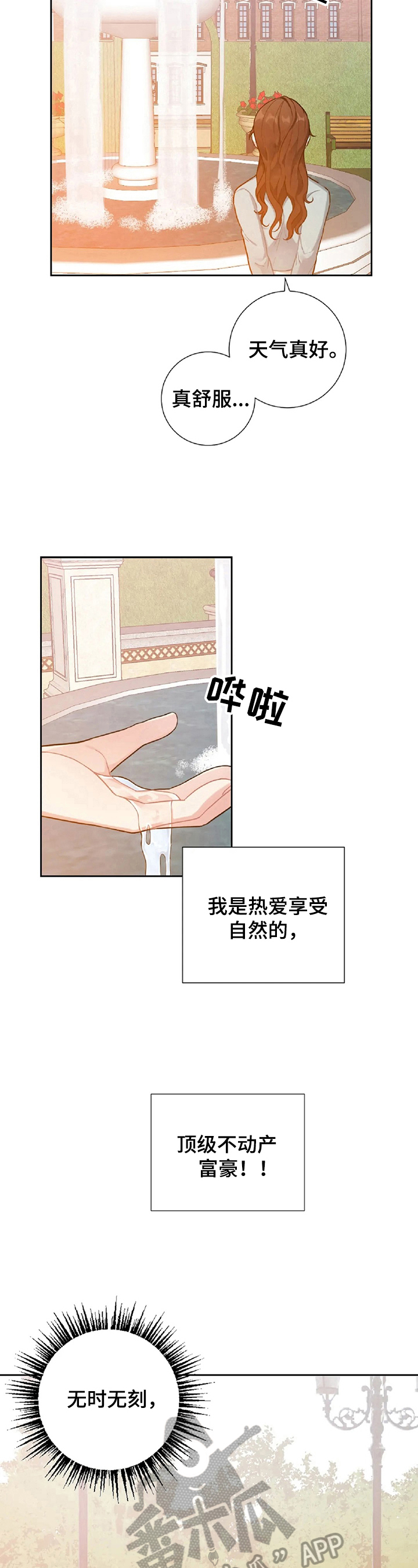 第11章：收下道歉7