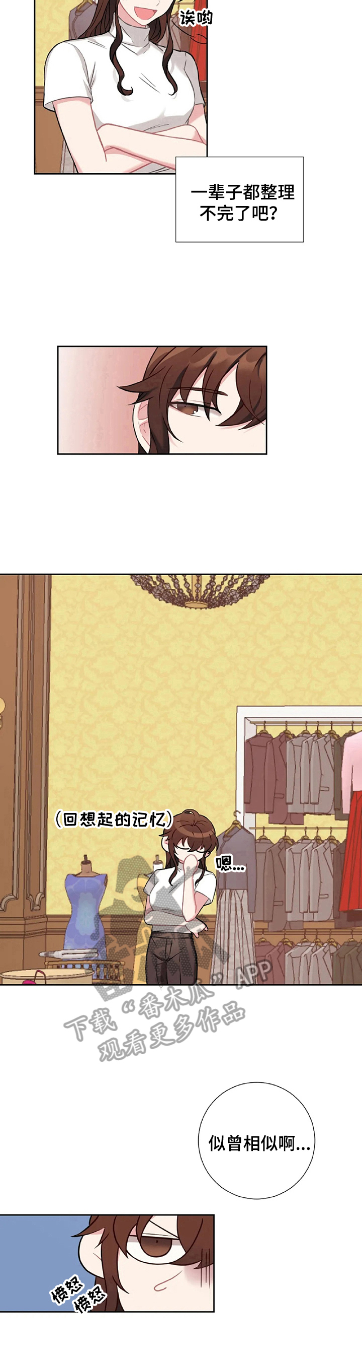 第25章：尴尬5