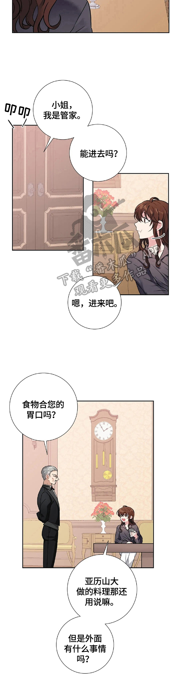 第16章：铺红毯5