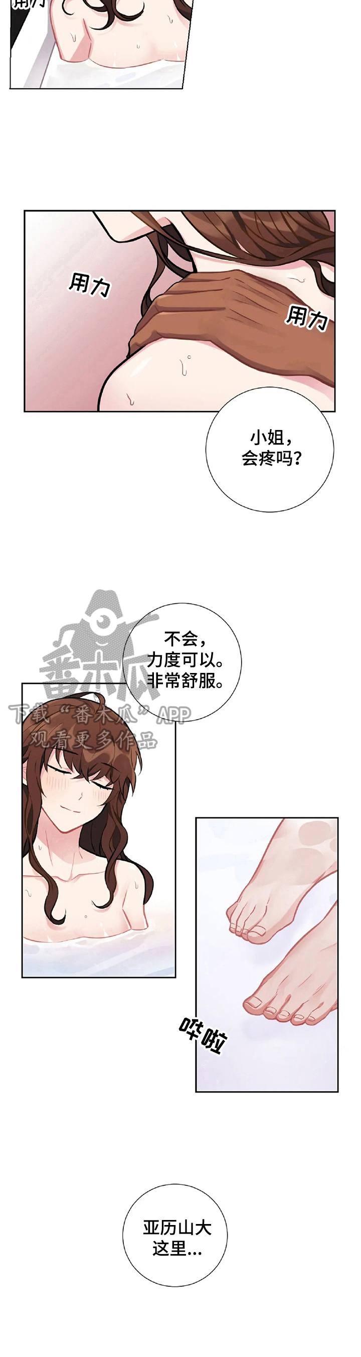 第5章：按摩7