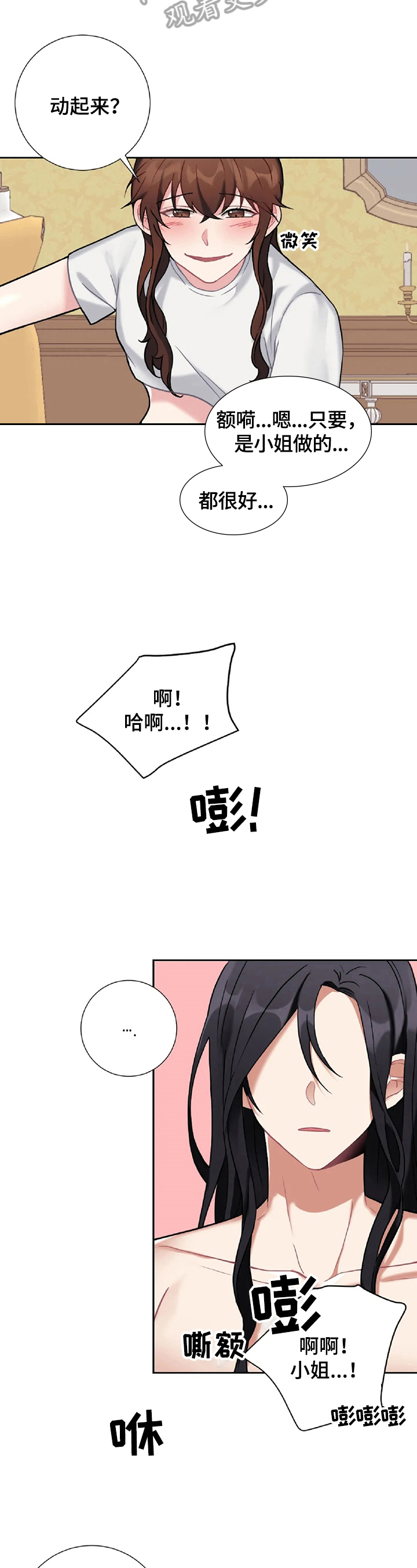 第29章：不一样9