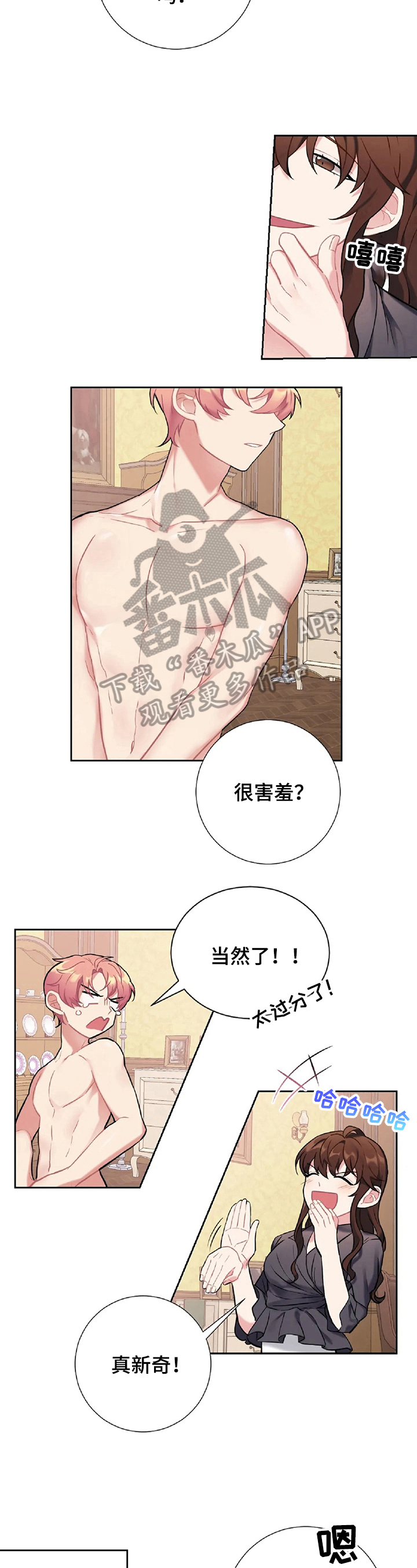 第20章：换衣服4