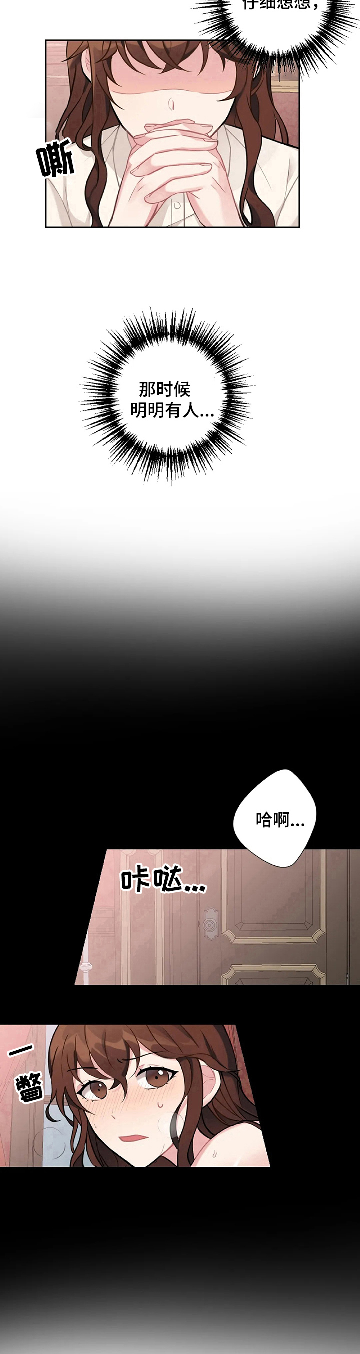 第6章：可疑人物8