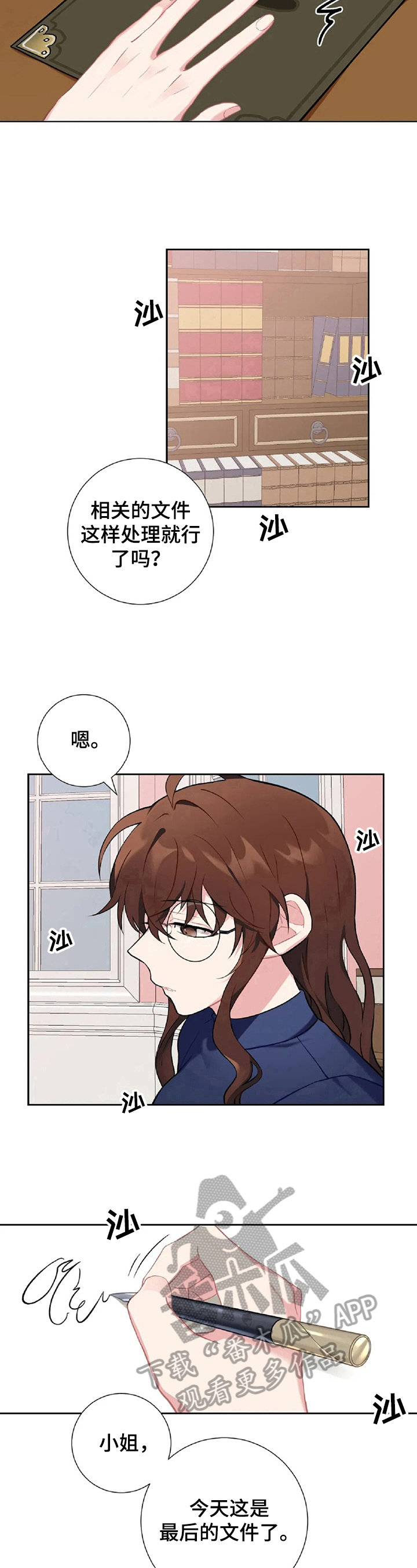 第14章：请假8