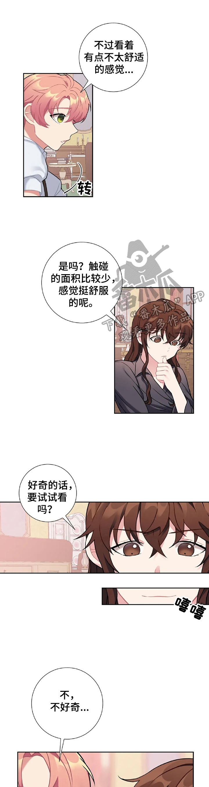 第20章：换衣服0
