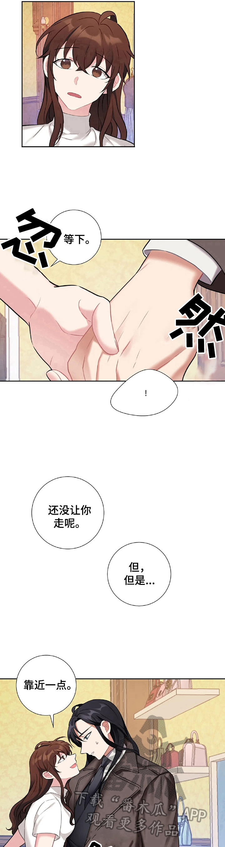 第27章：不让你走7