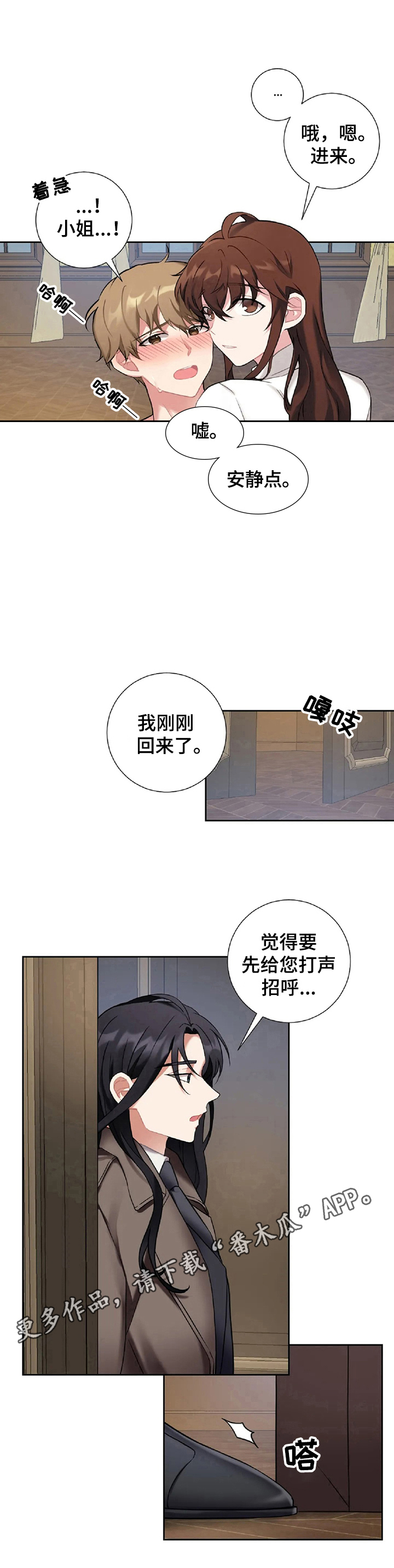 第26章：打招呼8