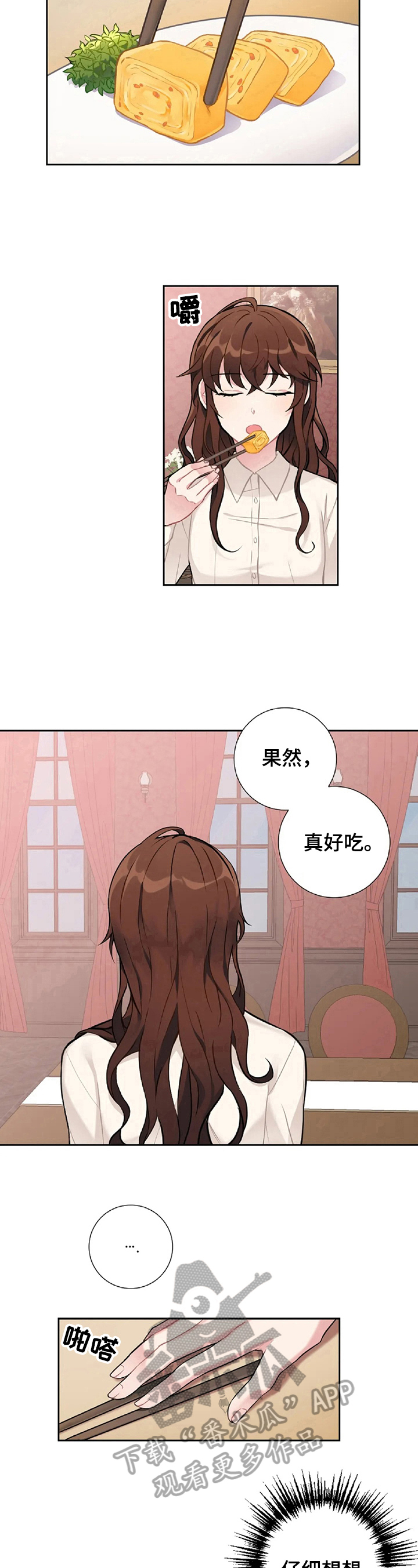 第6章：可疑人物7