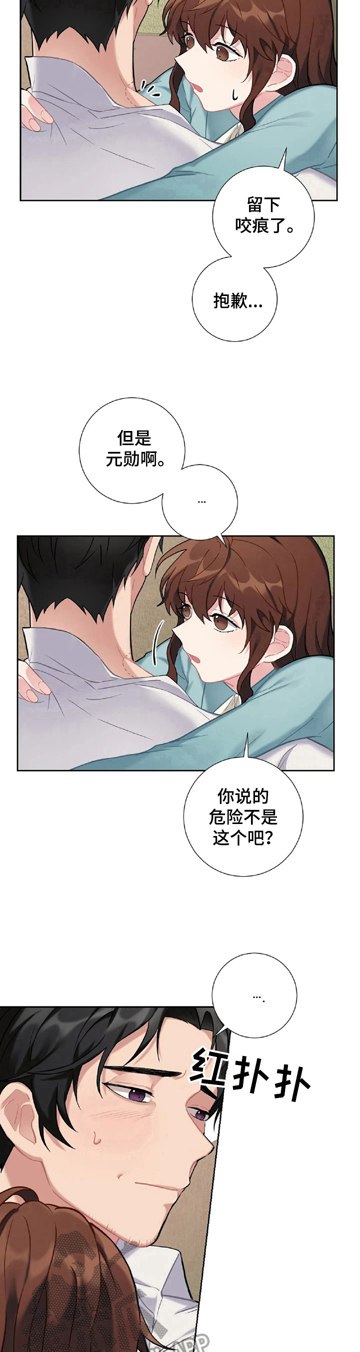 第13章：着急7
