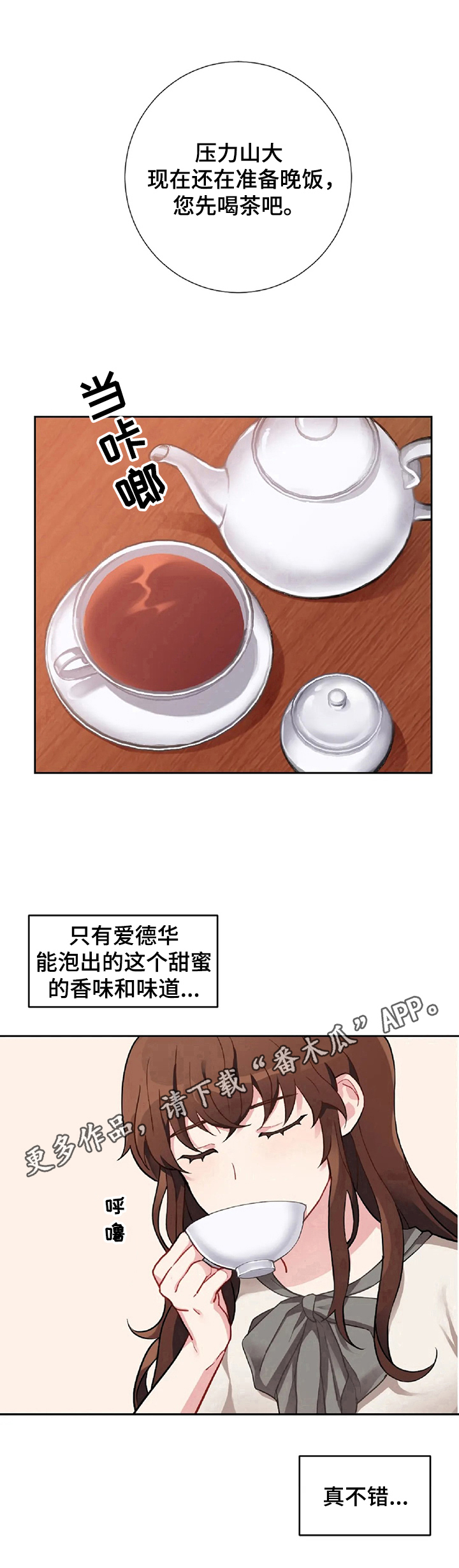第2章：富豪生活9