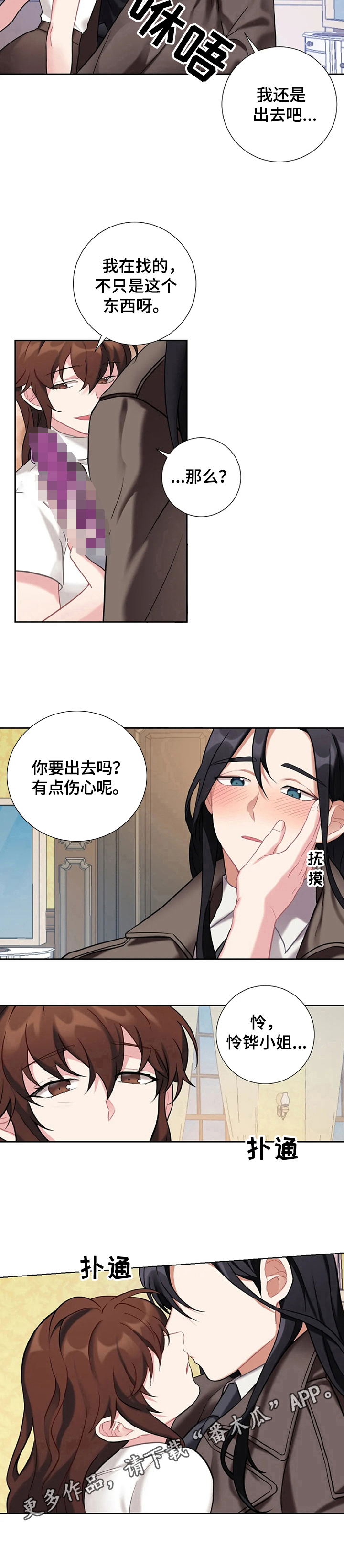 第27章：不让你走8