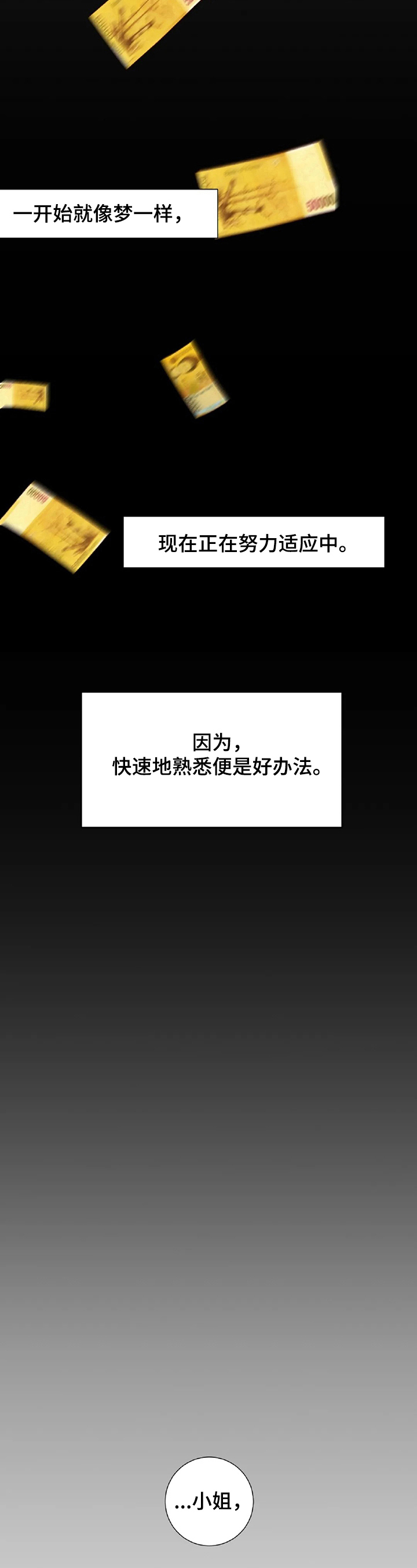 第1章：继承遗产9