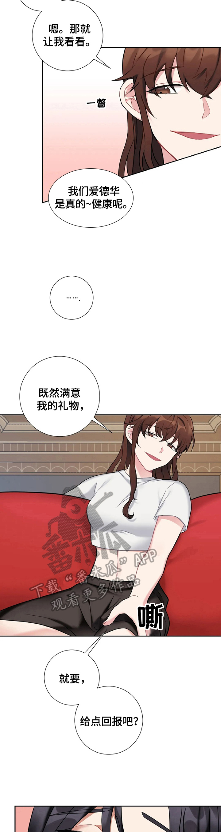 第28章：回报11