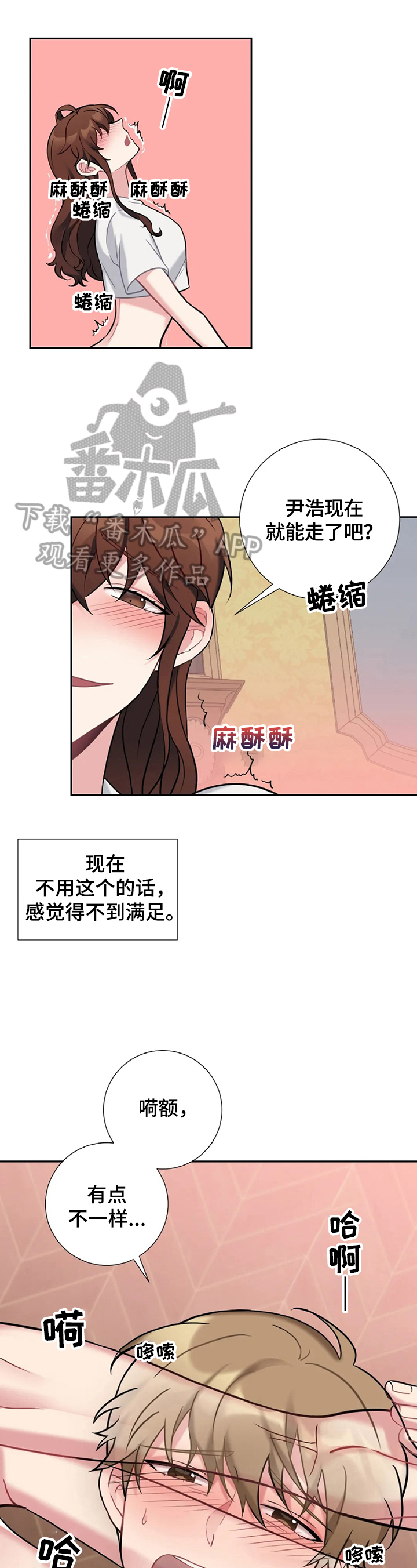 第29章：不一样7