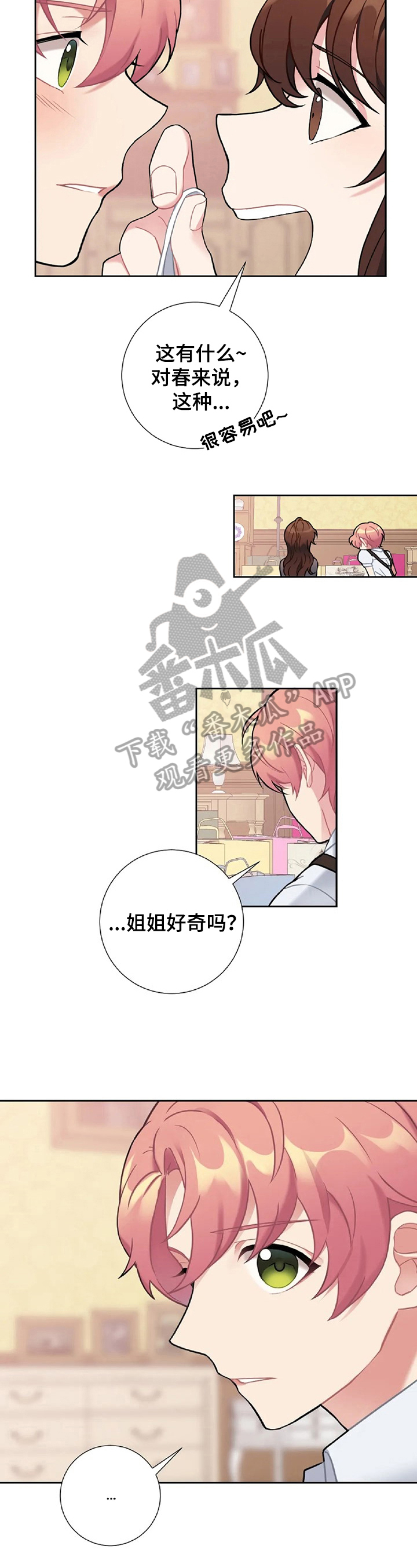 第20章：换衣服1