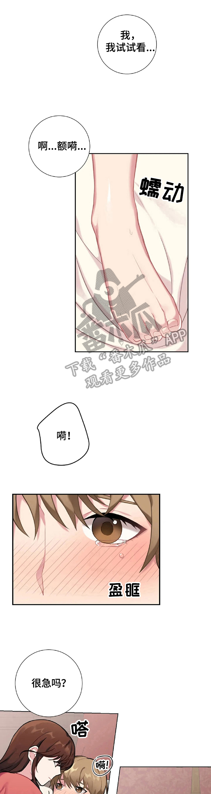 第10章：试一试7
