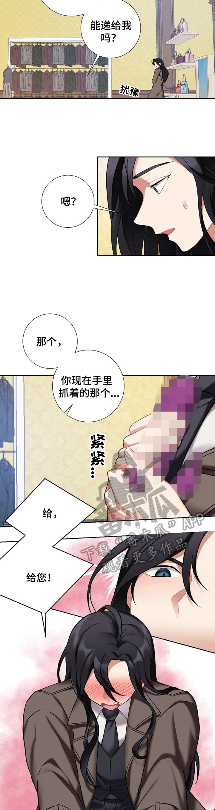 第27章：不让你走5