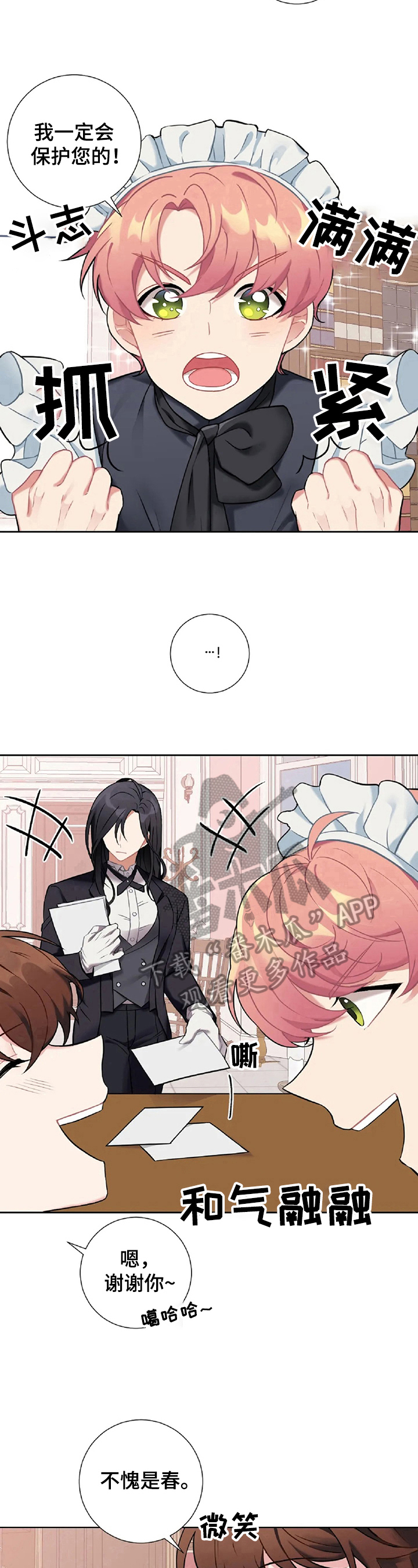 第15章：计划8