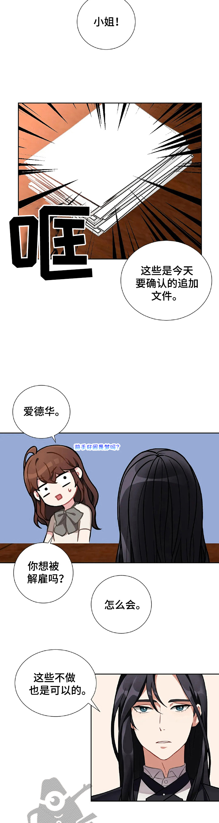 第2章：富豪生活5