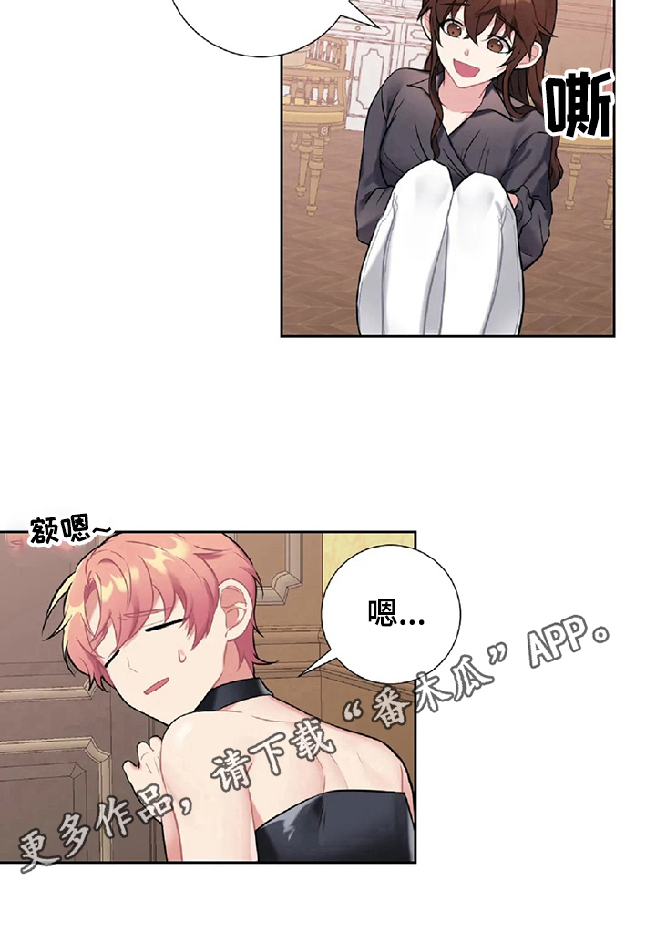 第21章：像猫咪8