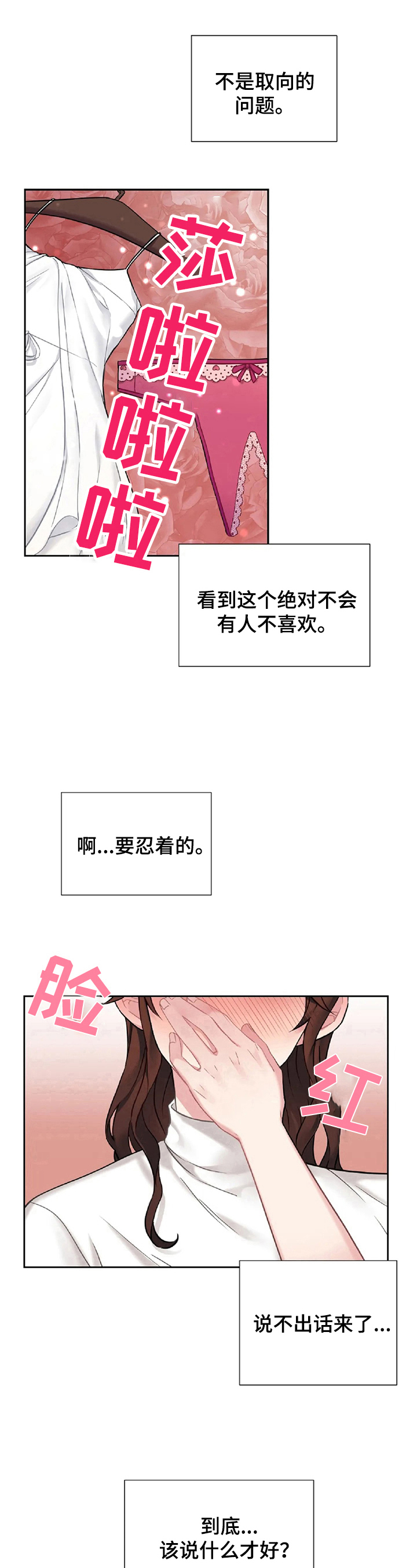 第25章：尴尬8