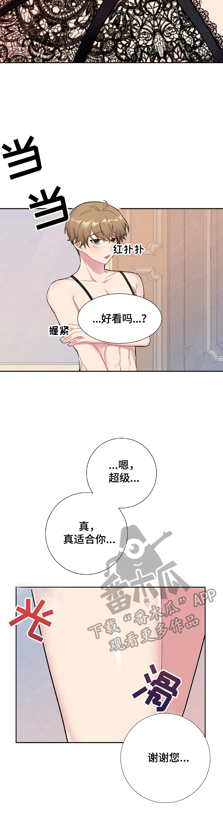 第25章：尴尬7