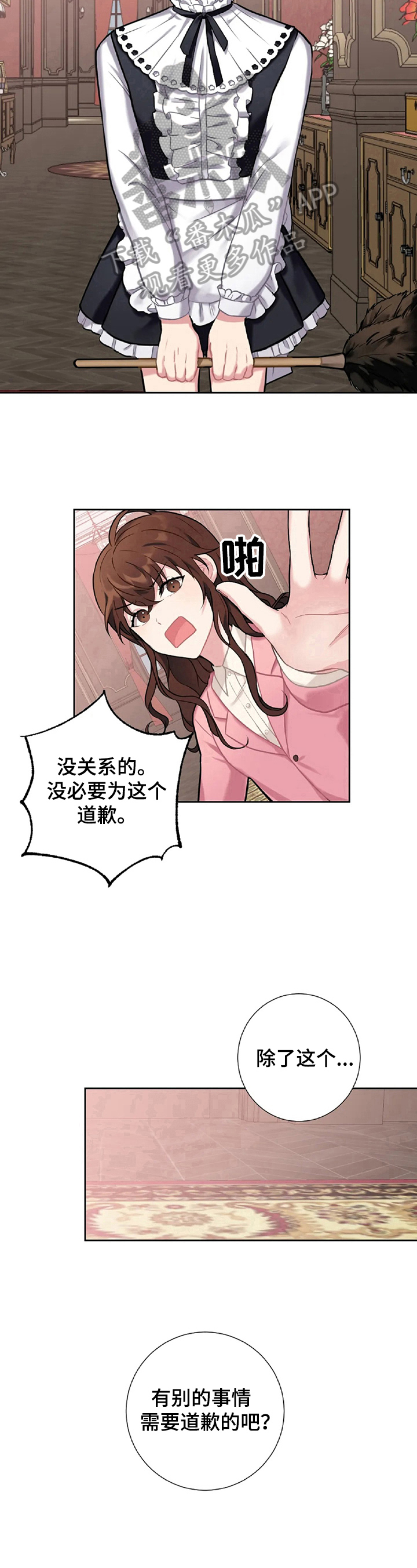 第7章：找对人了8
