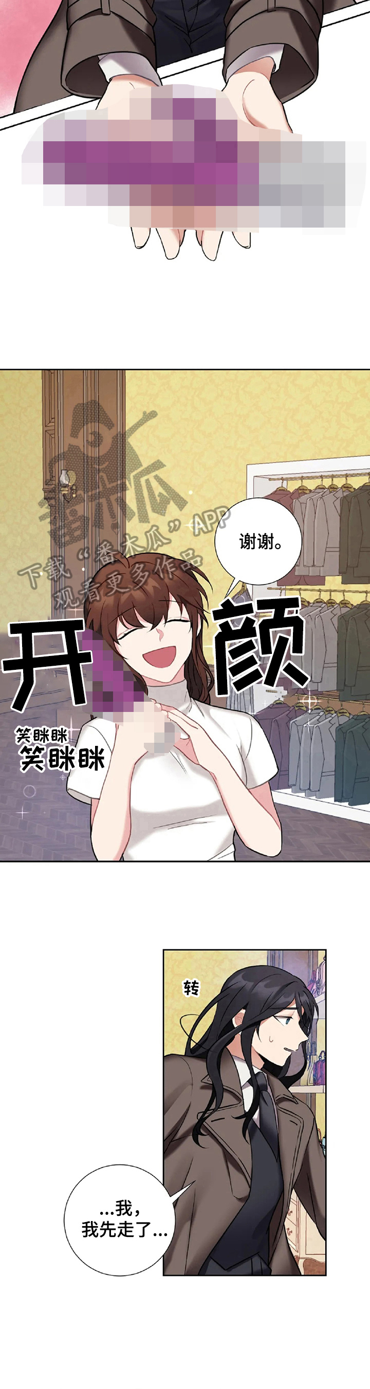 第27章：不让你走6