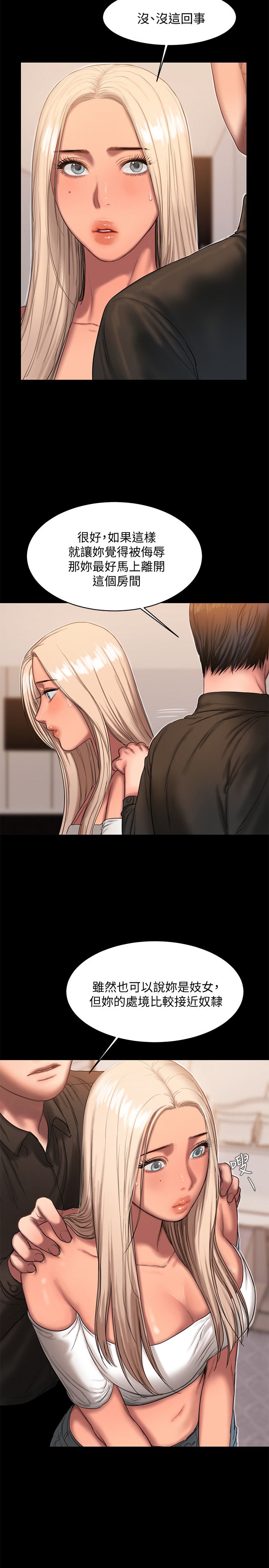 第30话3