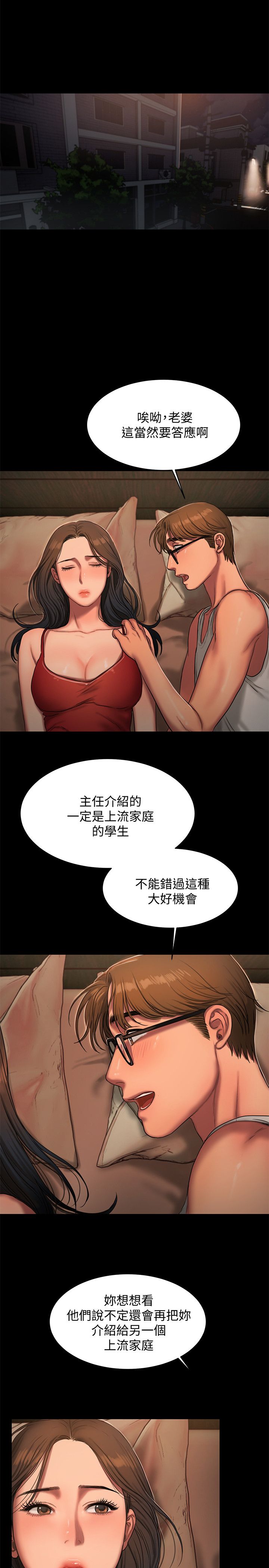 第33话7